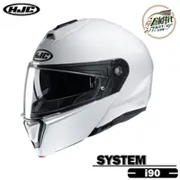 在飛比找蝦皮購物優惠-HJC i90 素色 消光黑 白色 安全帽 全罩式 進口帽 