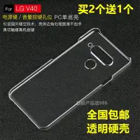 在飛比找Yahoo!奇摩拍賣優惠-LG保護殼LG V40手機殼V10/V20/V30+保護套G