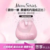 在飛比找蝦皮購物優惠-💕想享PLUS💕愛喵族特推-Mini貓咪跳蛋 7頻震動無線跳