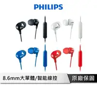 在飛比找樂天市場購物網優惠-【享4%點數回饋】PHILIPS 飛利浦 SHE3555 有