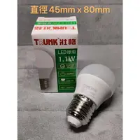 在飛比找樂天市場購物網優惠-TRUNK LED燈泡 1.1W 3W 5W