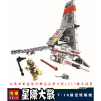 在飛比找蝦皮購物優惠-『饅頭玩具屋』博樂 10372 T-16躍空號戰機 盒裝 S