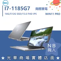 在飛比找蝦皮購物優惠-【NB 職人】I7商用 15.6吋 戴爾DELL 商務 輕薄