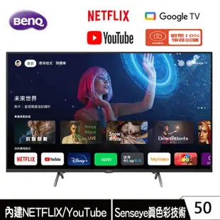 BenQ 明碁 E50-750 電視 50吋 4K 量子點 內建影音平台 護眼