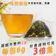 【蔘大王】冷泡甘露退火茶 冷泡熱泡兩用 足大包才能真夠味 超級大茶包 (6g/包) (0.3折)