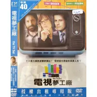 在飛比找蝦皮購物優惠-西洋電影-DVD-電視夢工廠-大衛杜契尼 雪歌妮薇佛 伊恩葛