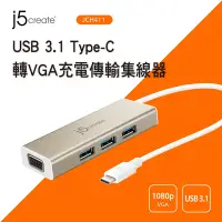 在飛比找Yahoo奇摩購物中心優惠-j5create USB 3.1 Type-C轉VGA充電傳