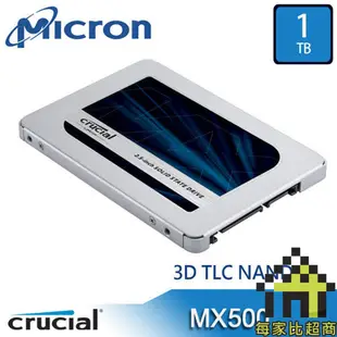 美光 MX500 1TB 2.5吋 SSD 固態硬碟 Crucial SATA3 1T 【每家比】