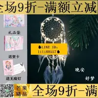 在飛比找樂天市場購物網優惠-捕夢網 掛飾 風鈴 少女心 捕夢網掛飾 手工風鈴 房間裝飾 