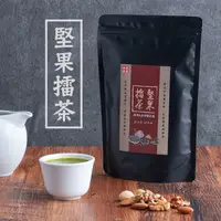 在飛比找蝦皮商城優惠-【 展榮商號 堅果擂茶 】 堅果口感 客家擂茶 創新口味 使