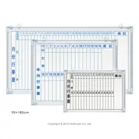 在飛比找樂天市場購物網優惠-＊全省配送/來電優惠＊GB-07 90×180cm 行事曆白