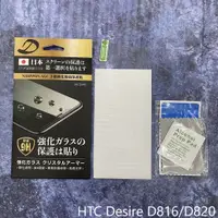 在飛比找蝦皮購物優惠-HTC Desire D816/D820 9H日本旭哨子非滿