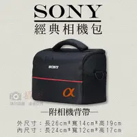 在飛比找ETMall東森購物網優惠-【捷華】索尼 Sony 經典相機包 一機二鏡