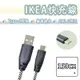 【買5送1】IKEA Type-c 編織線 3A 快充線 充電線 傳輸線 QC3.0 快充 USB-A to USB-C