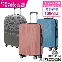 在飛比找momo購物網優惠-【Batolon 寶龍】ROYAL POLO 聯合品牌 全新