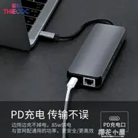 在飛比找樂天市場購物網優惠-type-c擴展塢HUB轉接頭HDMI vga蘋果MacBo