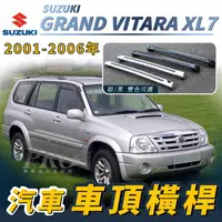 在飛比找樂天市場購物網優惠-2001-2006年 GRAND VITARA XL7 汽車