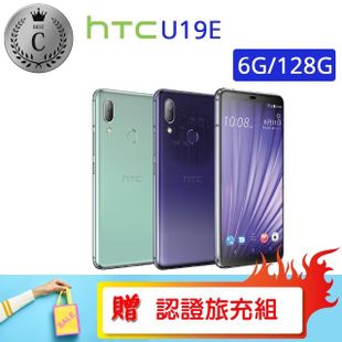 【HTC 宏達電】C級福利品 U19E 6G/128G(外觀有傷 贈 殼貼組)