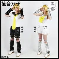 在飛比找Yahoo!奇摩拍賣優惠-優選現貨·鏡音雙子cosplay鏡音連鏡音鈴雙子弟弟雙子姐姐