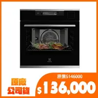 在飛比找樂天市場購物網優惠-【Electrolux 伊萊克斯】60公分70公升舒肥嵌入式