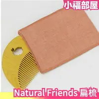 在飛比找樂天市場購物網優惠-【附收納袋】日本製 Natural Friends 貓咪 兔