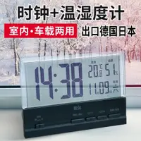 在飛比找ETMall東森購物網優惠-室內溫度計家用車載精準干濕氣溫表高精度帶車用電子時鐘溫濕度計