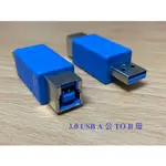 小姜的店 現貨供應 3.0 USB A TO B 轉接頭 A公轉B母 A公轉A公 A母轉A母 USB連接器