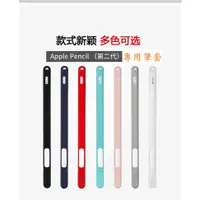 在飛比找蝦皮購物優惠-美人魚【二代專用筆套】Apple Pencil 專用筆套/防