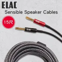 在飛比找Yahoo!奇摩拍賣優惠-【ELAC】Sensible Speaker Cables 