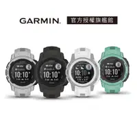 在飛比找蝦皮購物優惠-【GARMIN官方授權】Instinct 2S Solar 