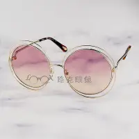 在飛比找Yahoo!奇摩拍賣優惠-Chloé 太陽眼鏡 Carlina 金屬 圓框 玫瑰粉漸層