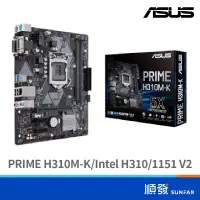 在飛比找蝦皮商城優惠-ASUS 華碩 PRIME H310M-K M-ATX 主機