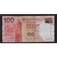 在飛比找蝦皮購物優惠-【低價外鈔】香港 2015 年100元 港幣 紙鈔一枚 (中