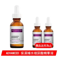 在飛比找蝦皮商城優惠-ADVANCED B5保濕超純補水玻尿酸精華液 Hyalur