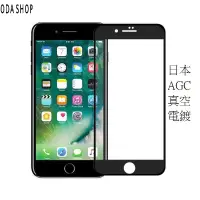 在飛比找蝦皮商城優惠-滿版鋼化玻璃貼 適用 IPhone 6 7 8 PLUS S