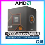 AMD RYZEN 5 8600G 中央處理器 6核心 CPU 處理器 保固 AM5 AMD016