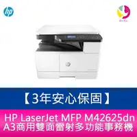 在飛比找樂天市場購物網優惠-【3年安心保固】 HP LaserJet MFP M4262