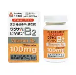 【人生製藥】維他命B2 60粒