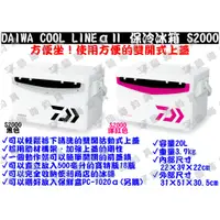 在飛比找蝦皮購物優惠-★臨海釣具旗艦館★24H營業/DAIWA COOL LINE