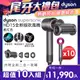 【超值十入組】Dyson Supersonic 吹風機 HD15 桃紅色