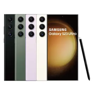 【頂級嚴選 拆封新品】 Samsung Galaxy S23 Ultra 512G (12G/512G) 6.8吋 拆封新品