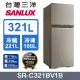 台灣三洋 SANLUX 321L 變頻雙門冰箱 SR-C321BV1B