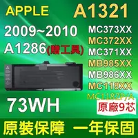 在飛比找松果購物優惠-APPLE A1321 電池 A1286 MC118J/A 