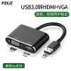 拓展塢 擴展塢 轉接器 USB3.0轉HDMI接口VGA轉換器投影儀轉接頭高清轉接線連接電視筆記本電腦外接顯卡外置多功能擴展器拓展塢『YS0175』