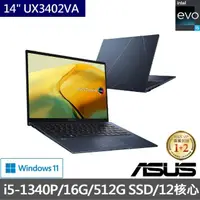 在飛比找momo購物網優惠-【ASUS】500G行動固態硬碟組★14吋i5輕薄筆電(Ze