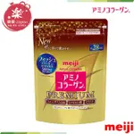 現貨在台  最後三件 日本代購 MEIJI AMINO 全新明治膠原蛋白粉 金色頂級 罐裝 袋裝28日份