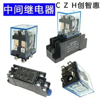 在飛比找樂天市場購物網優惠-大八爪中間繼電器 AC380V/AC220V/110V/DC