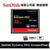 在飛比找遠傳friDay購物精選優惠-SanDisk Extreme PRO 32GB Compa