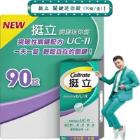 在飛比找蝦皮購物優惠-限時30組 限時活動✔Costco 好市多公司貨 Caltr