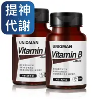 在飛比找momo購物網優惠-【UNIQMAN】B群+馬卡錠(60瓶/粒;2瓶組)